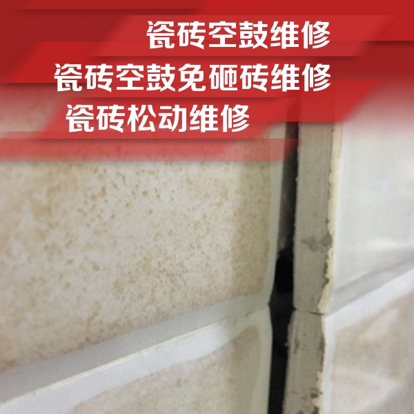 瑶海瓷砖空鼓维修公司分享瓷砖胶薄贴法的具体操作步骤